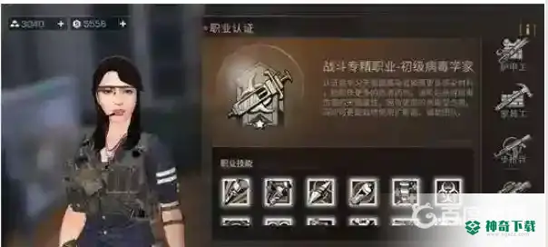 明日之后打副本什么职业好？_明日之后教程分享_神奇下载