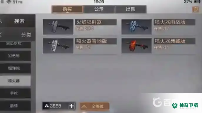 明日之后喷火器满攻多少？_明日之后教程攻略_神奇下载