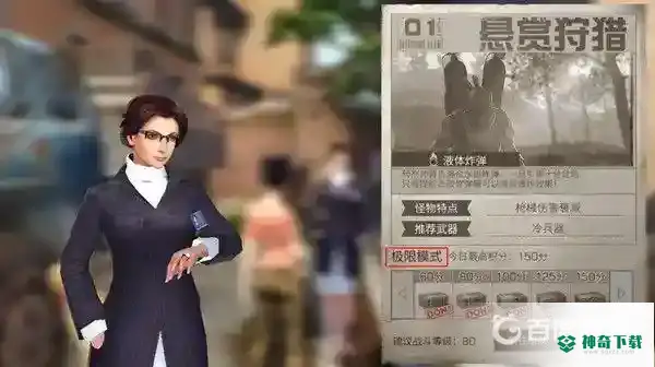 明日之后悬赏狩猎在哪？_明日之后教程_神奇下载