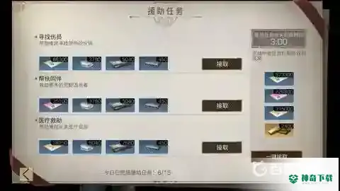 明日之后悬赏狩猎在哪？_明日之后教程_神奇下载