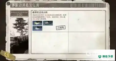 明日之后悬赏狩猎在哪？_明日之后教程_神奇下载
