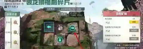 和平精英怎样挖矿_和平精英教程分享_神奇下载
