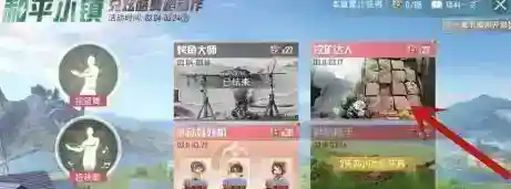 和平精英怎样挖矿_和平精英教程分享_神奇下载