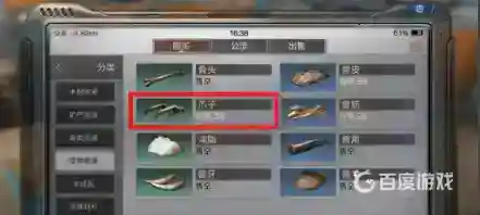 明日之后爪子怎么获得？_明日之后攻略分享_神奇下载