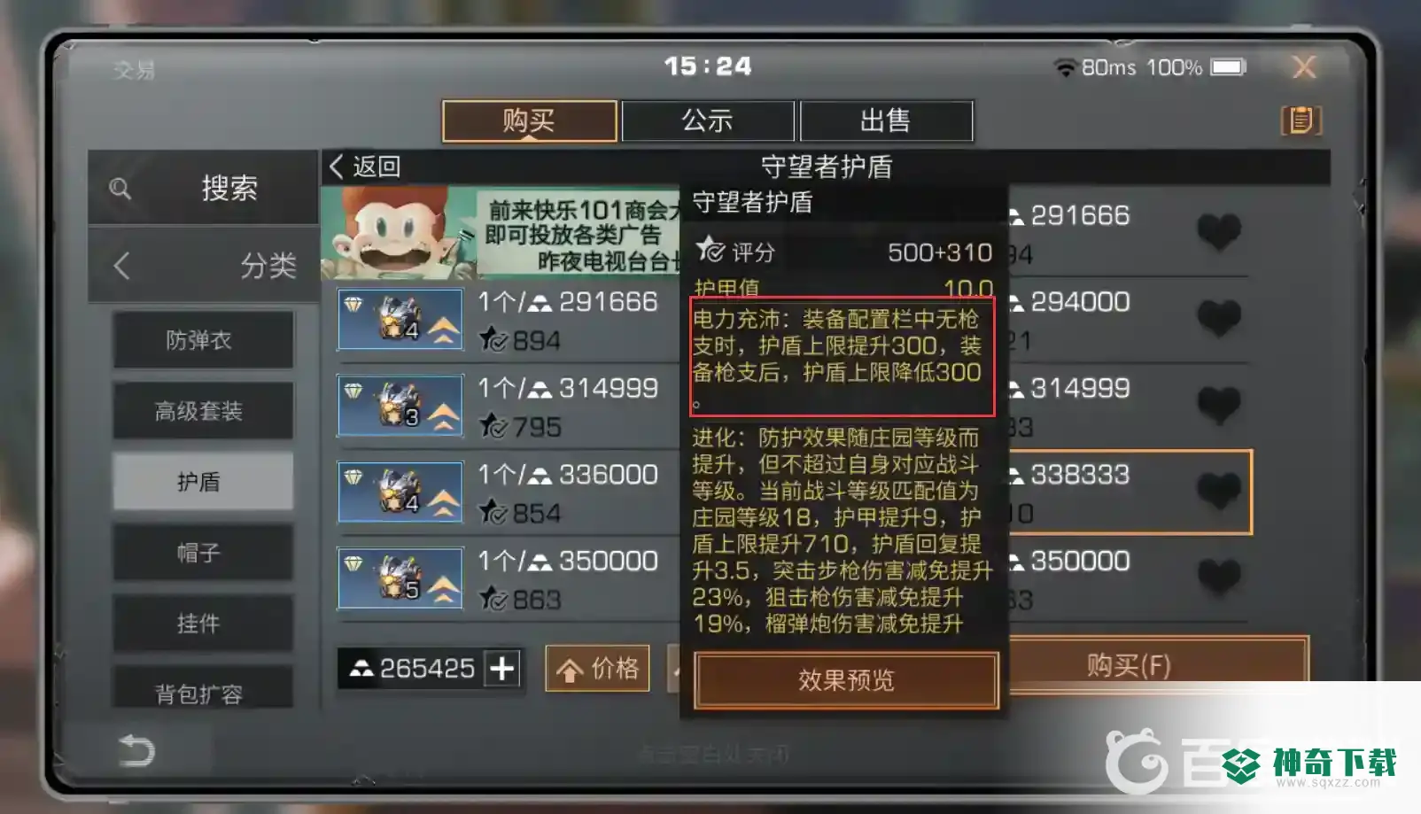 明日之后武士怎么变肉？_明日之后攻略_神奇下载