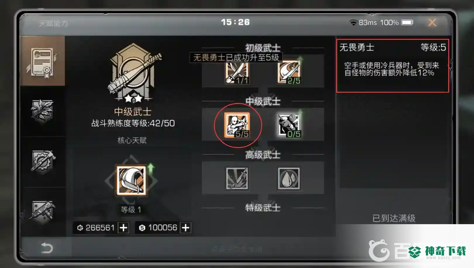 明日之后武士怎么变肉？_明日之后攻略_神奇下载