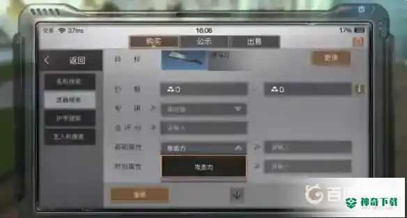 明日之后斩马刀多少出？_明日之后攻略分享_神奇下载