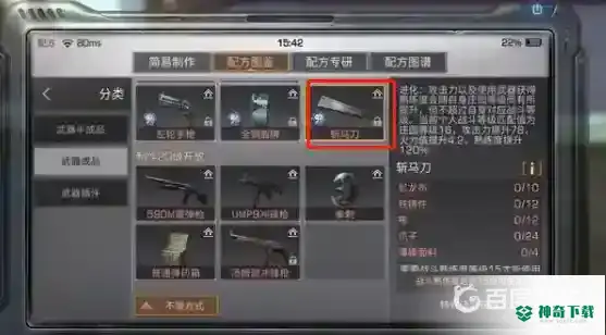 明日之后斩马刀多少出？_明日之后攻略分享_神奇下载