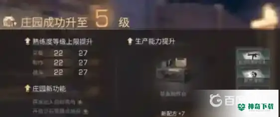 明日之后基建怎么解锁？_明日之后攻略_神奇下载