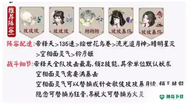 阴阳师三月神秘图案怎么画_阴阳师教程_神奇下载