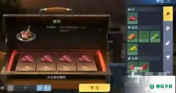 黎明觉醒送礼怎么送_黎明觉醒教程_神奇下载