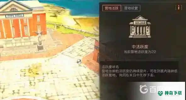在哪里合营？_明日之后攻略教程_神奇下载