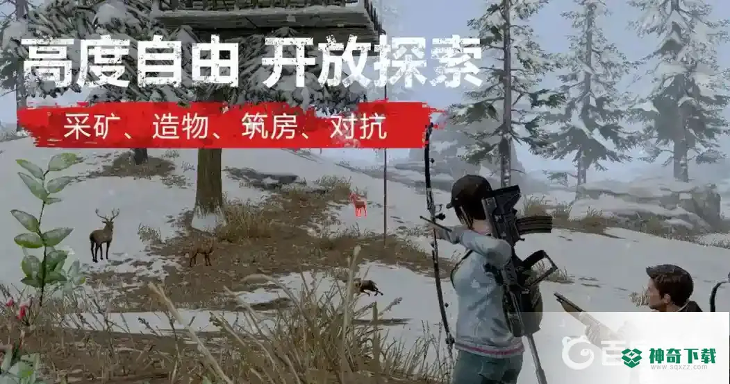 在哪里合营？_明日之后攻略教程_神奇下载