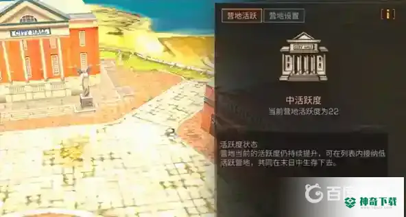 在哪里合营？_明日之后攻略教程_神奇下载