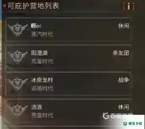 在哪里合营？_明日之后攻略教程_神奇下载