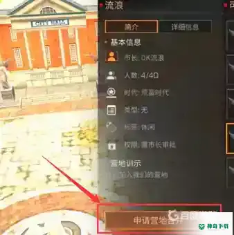 在哪里合营？_明日之后攻略教程_神奇下载