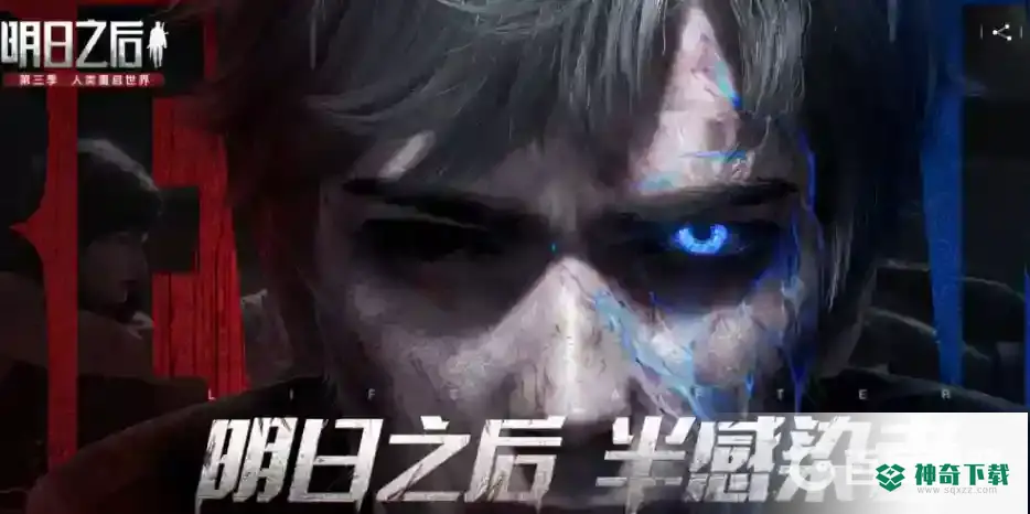 明日之后鱼竿任务怎么触发？_明日之后教程玩法_神奇下载