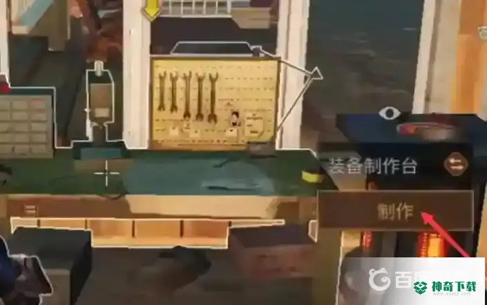 明日之后制作熟练度怎么刷最快？_明日之后教程分享_神奇下载