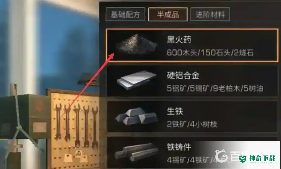 明日之后制作熟练度怎么刷最快？_明日之后教程分享_神奇下载