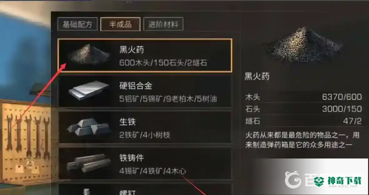 明日之后制作熟练度怎么刷最快？_明日之后教程分享_神奇下载