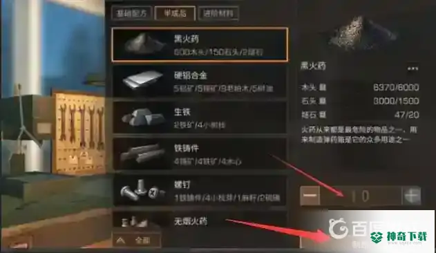 明日之后制作熟练度怎么刷最快？_明日之后教程分享_神奇下载