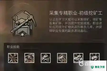 明日之后什么职业适合平民？_明日之后攻略教程_神奇下载