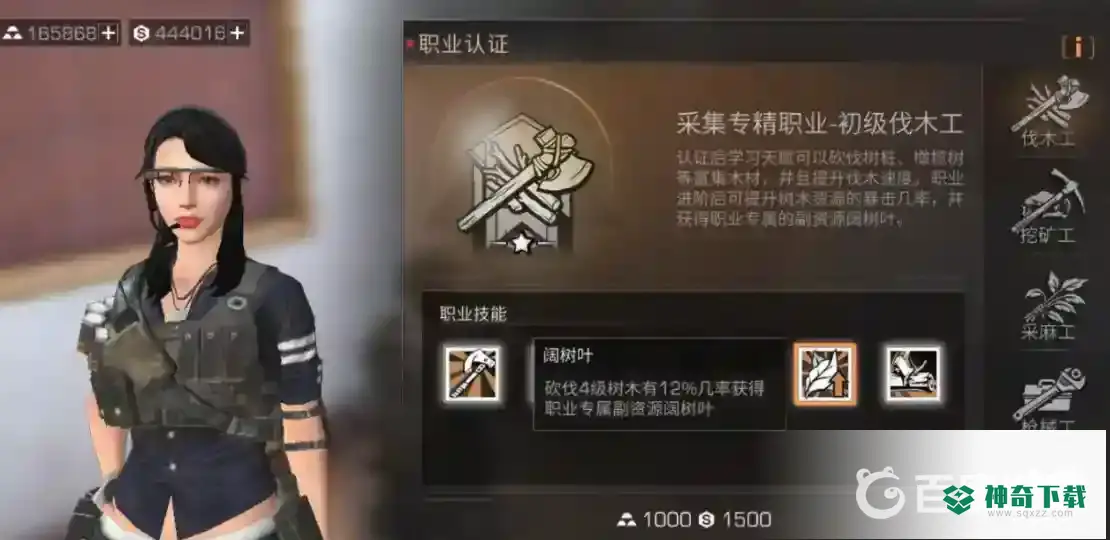 明日之后什么职业适合平民？_明日之后攻略教程_神奇下载