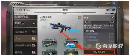 明日之后进阶芯片怎么用？_明日之后教程分享_神奇下载