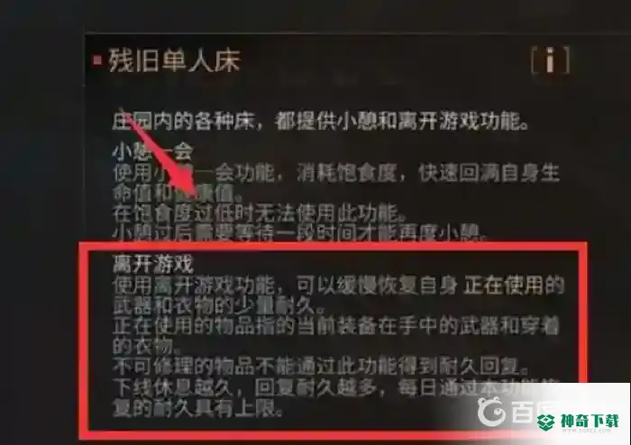 明日之后有永久枪吗？_明日之后攻略分享_神奇下载
