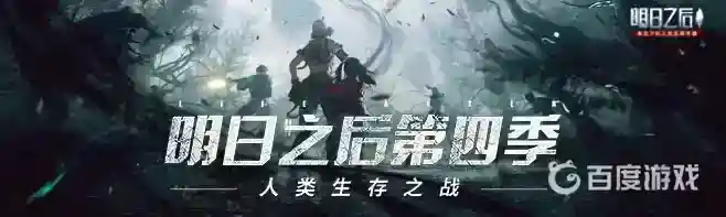 明日之后火力值是什么？_明日之后攻略玩法_神奇下载