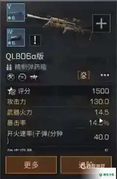 明日之后火力值是什么？_明日之后攻略玩法_神奇下载