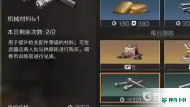 明日之后火力值是什么？_明日之后攻略玩法_神奇下载