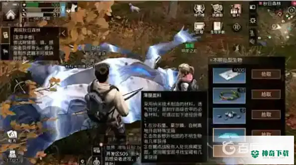 明日之后不明生物刷新时间是什么时候？_明日之后教程_神奇下载