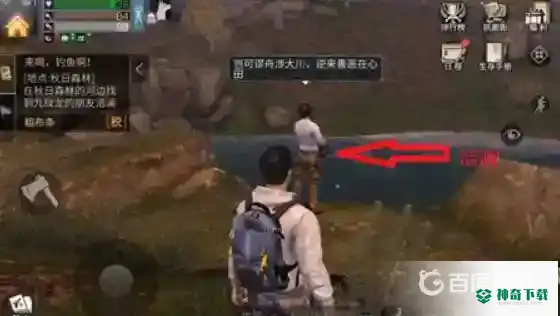 明日之后来啊钓鱼啊任务在哪完成？_明日之后攻略教程_神奇下载