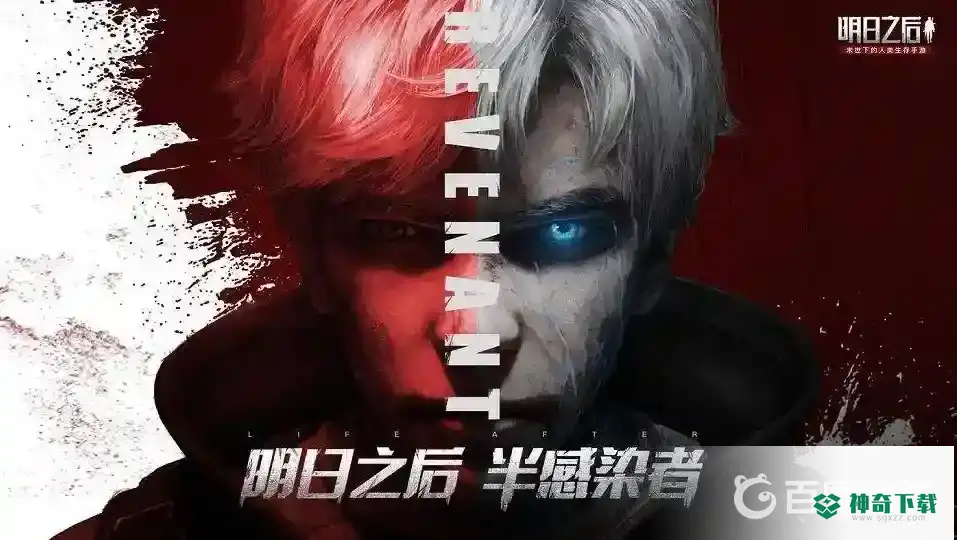 明日之后2022年捏脸有效果吗？_明日之后攻略_神奇下载