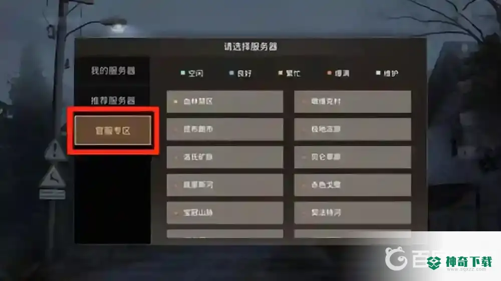 明日之后不同系统可以一起玩吗？_明日之后攻略玩法_神奇下载