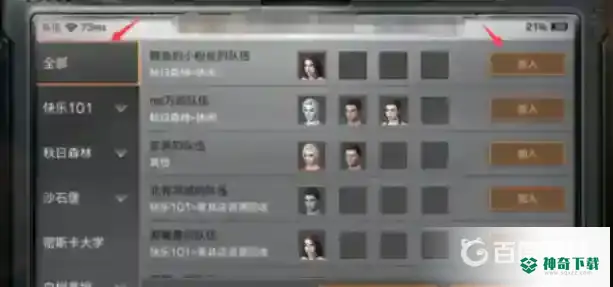 明日之后副本怎么开始？_明日之后攻略玩法_神奇下载