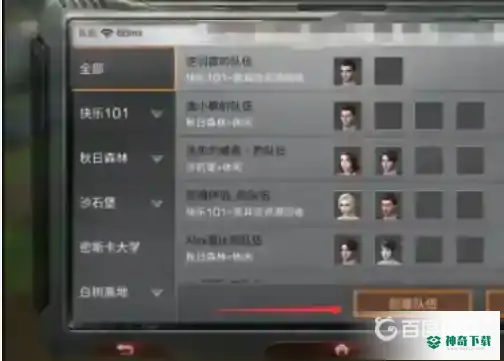 明日之后副本怎么开始？_明日之后攻略玩法_神奇下载