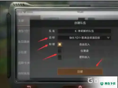 明日之后副本怎么开始？_明日之后攻略玩法_神奇下载