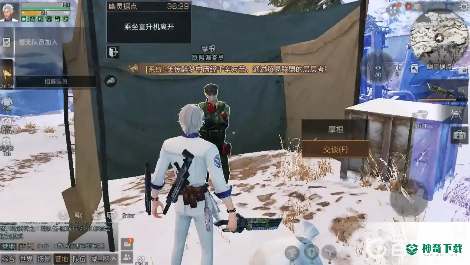 明日之后幽灵据点的称号怎么获得？_明日之后教程分享_神奇下载