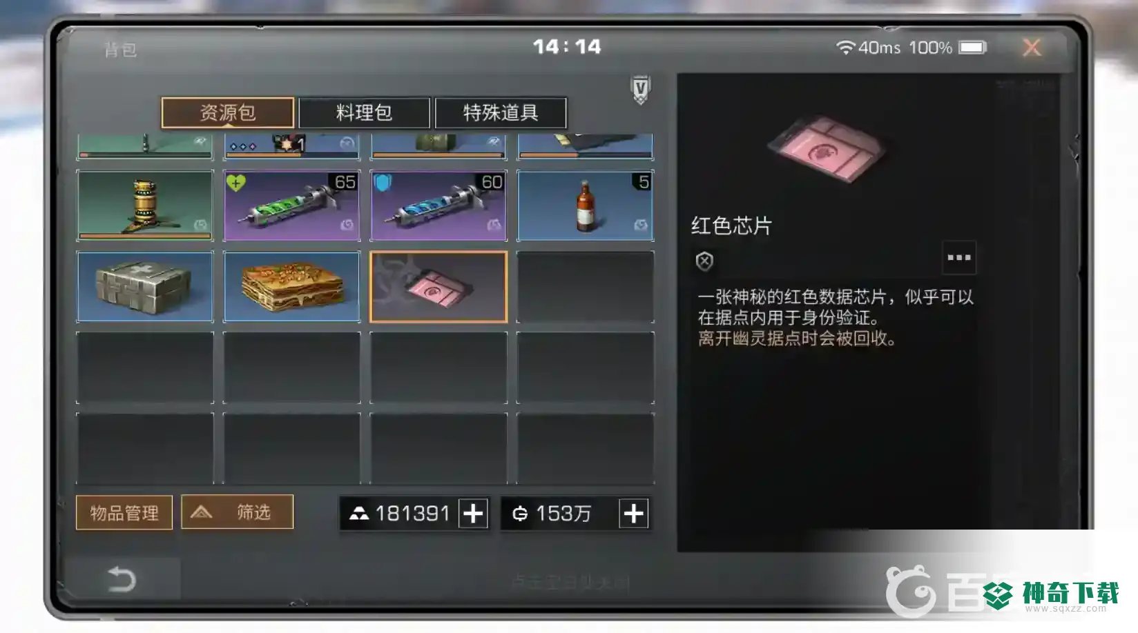 明日之后幽灵据点的称号怎么获得？_明日之后教程分享_神奇下载