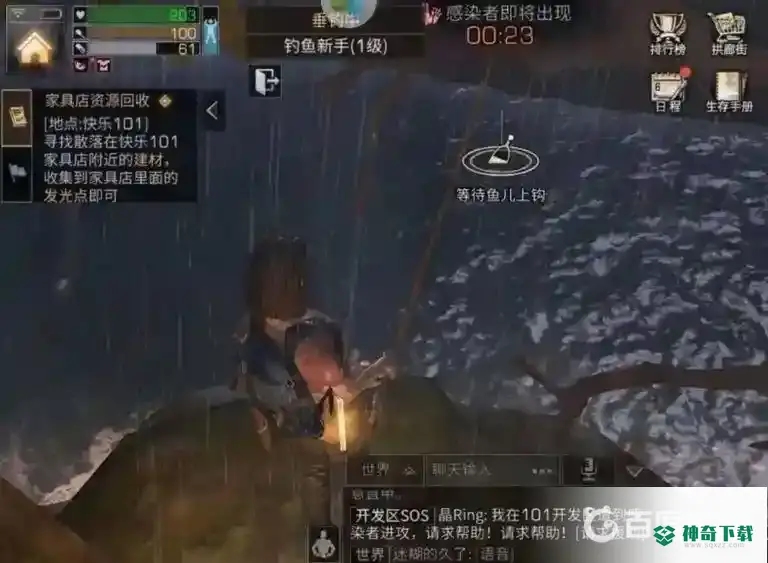 明日之后钓鱼任务完成不了怎么办？_明日之后教程_神奇下载