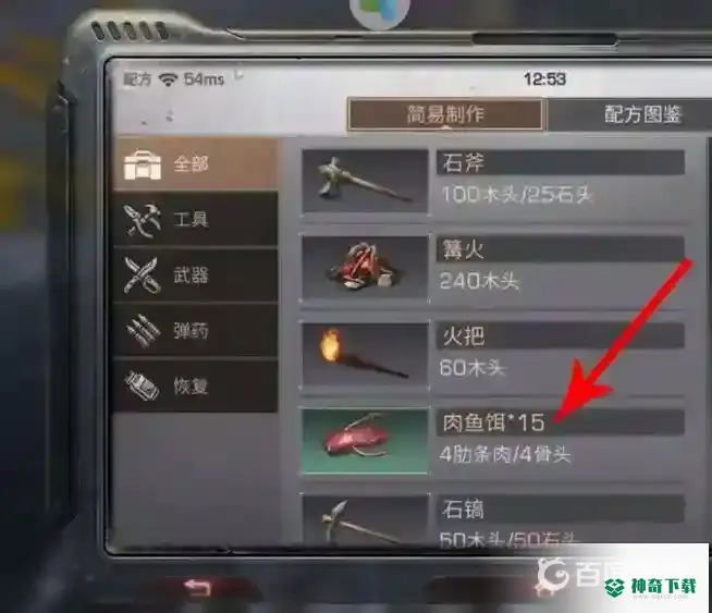 明日之后钓鱼任务完成不了怎么办？_明日之后教程_神奇下载