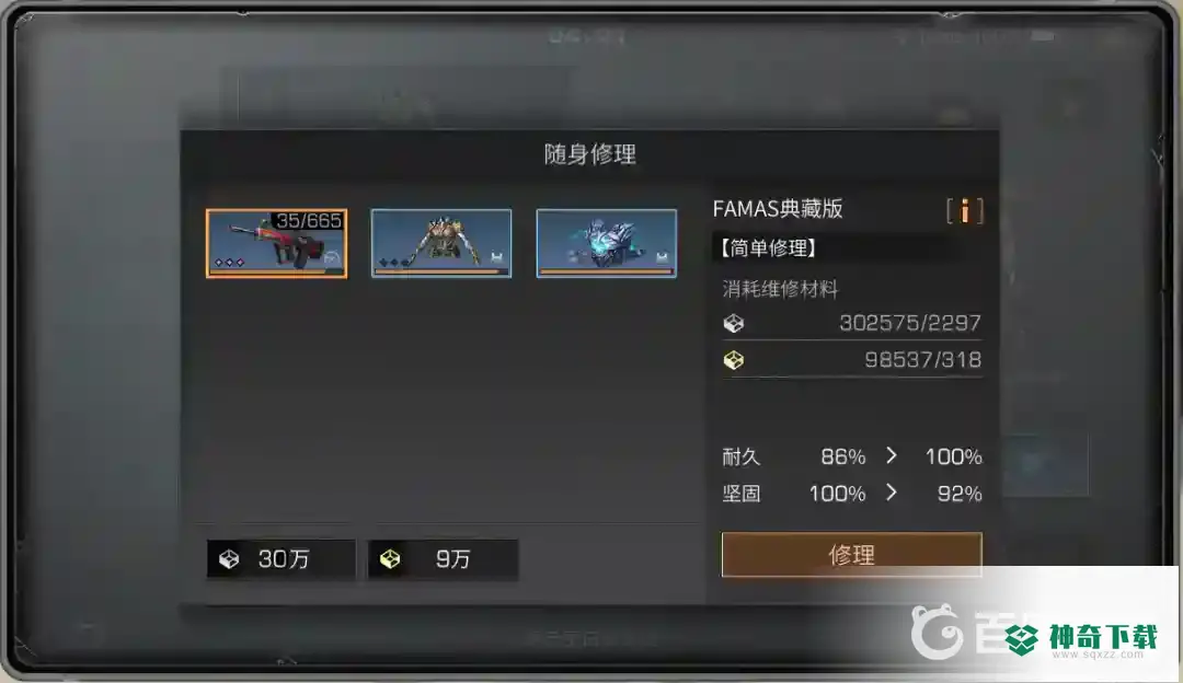 明日之后烧纳米什么最划算？_明日之后教程_神奇下载