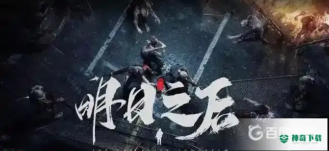 明日之后烧纳米什么最划算？_明日之后教程_神奇下载