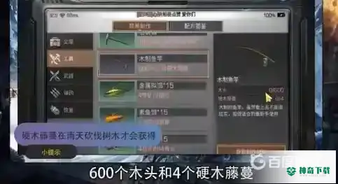 明日之后钓鱼竿怎么获得？_明日之后教程攻略_神奇下载