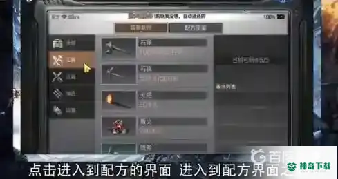明日之后钓鱼竿怎么获得？_明日之后教程攻略_神奇下载