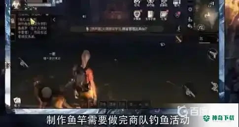 明日之后钓鱼竿怎么获得？_明日之后教程攻略_神奇下载