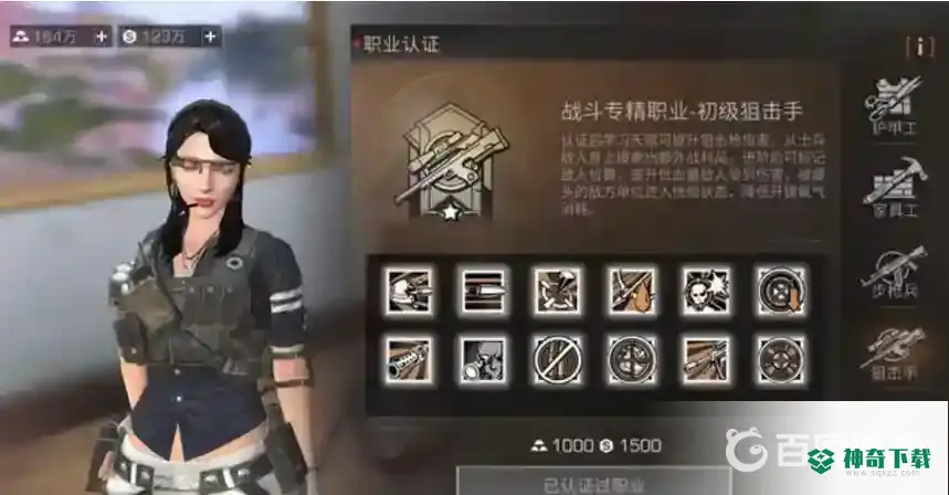 明日之后狙击手怎么玩伤害高？_明日之后教程_神奇下载