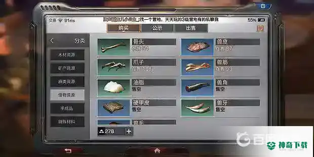明日之后怎么快速获得骨头？_明日之后教程_神奇下载